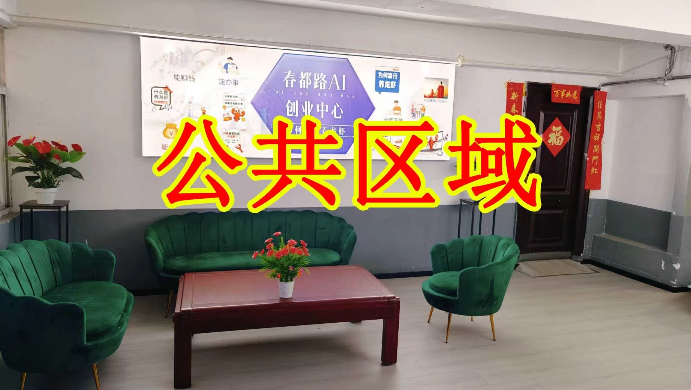 敬事街朋友圈招商、抖音宣传、门口广告牌、招商折页，我也可以 帮您改成更吸引客户的短版广告。